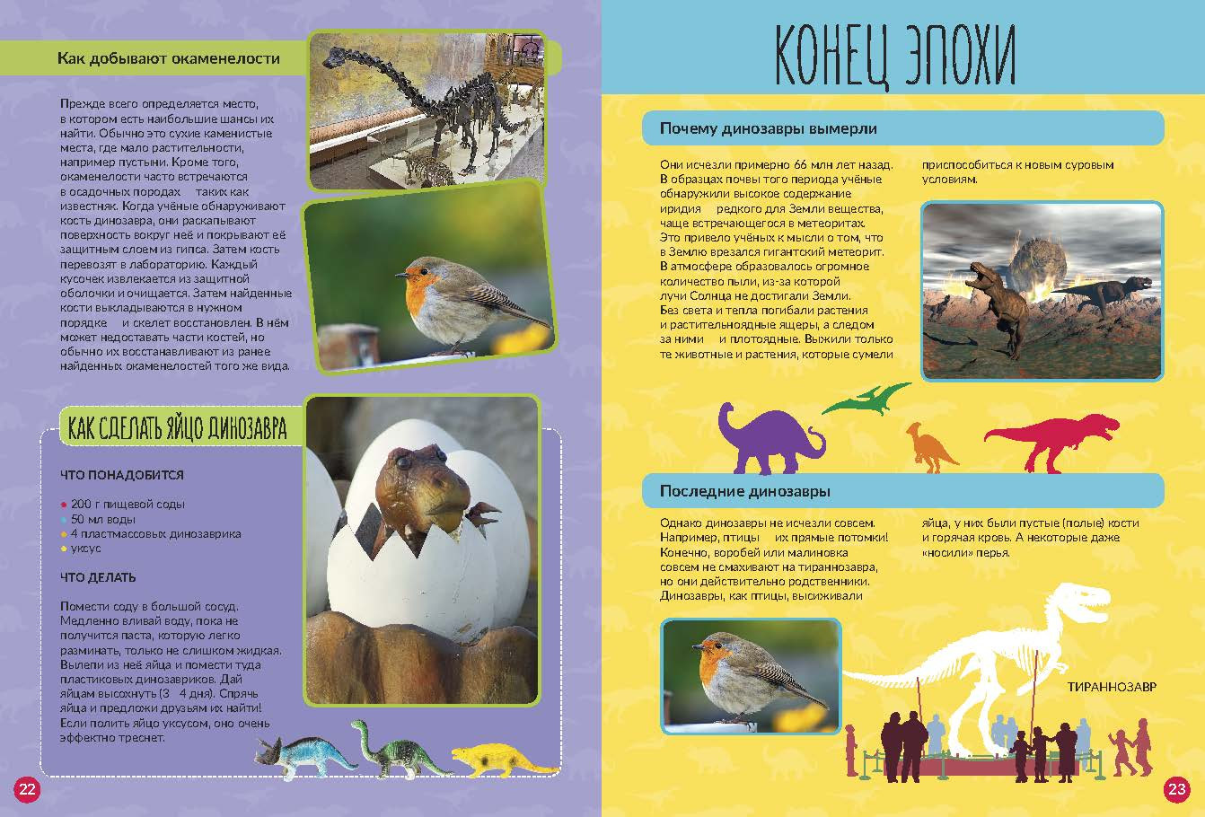Динозавры. Книга — конструктор,1.jpg