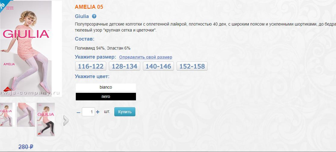 95р AMELIA 05