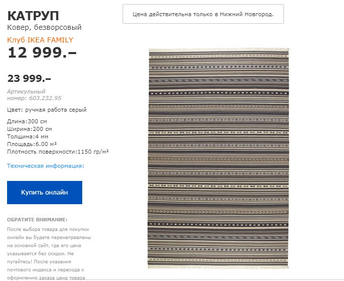КАТРУП 60323295.jpg