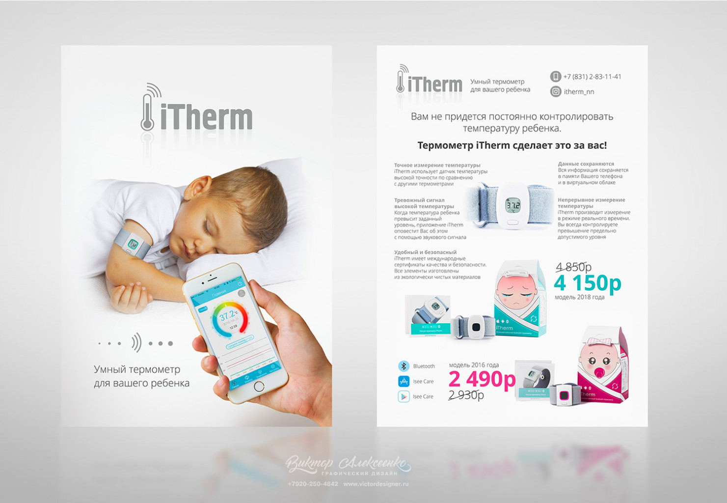    ITherm (.  )