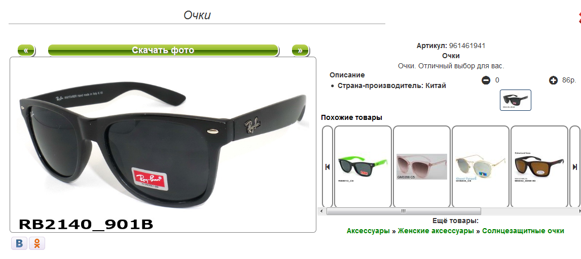 Screenshot 522.png