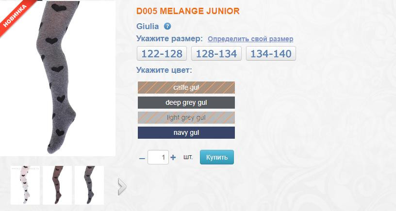 175 D005 MELANGE JUNIOR