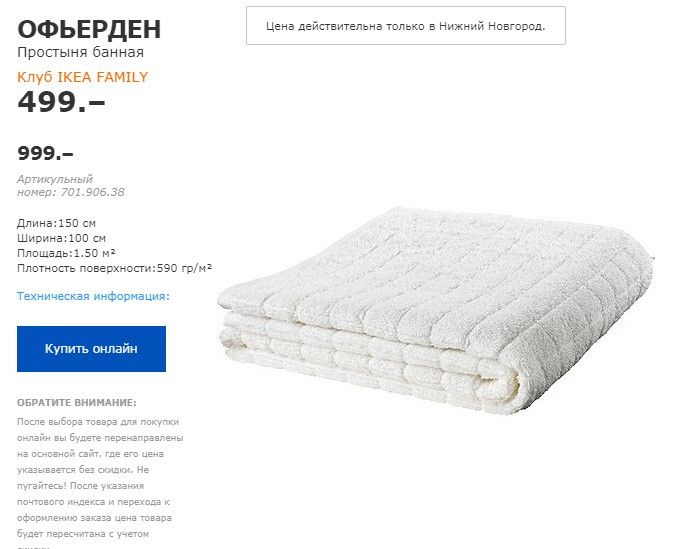 ОФЬЕРДЕН 70190638.jpg