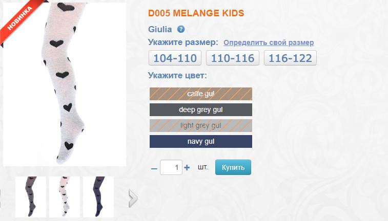 170 D005 MELANGE KIDS