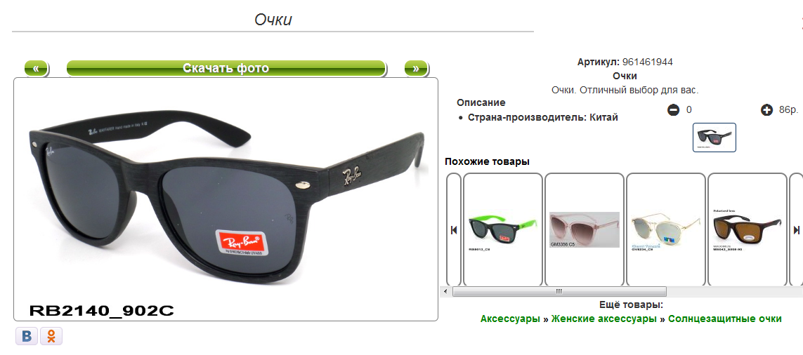 Screenshot 516.png
