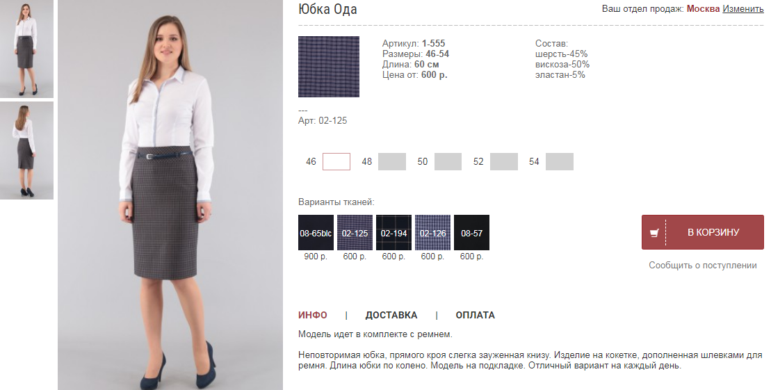 Юбка Ода. 900руб.