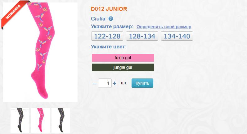 175 D012 JUNIOR