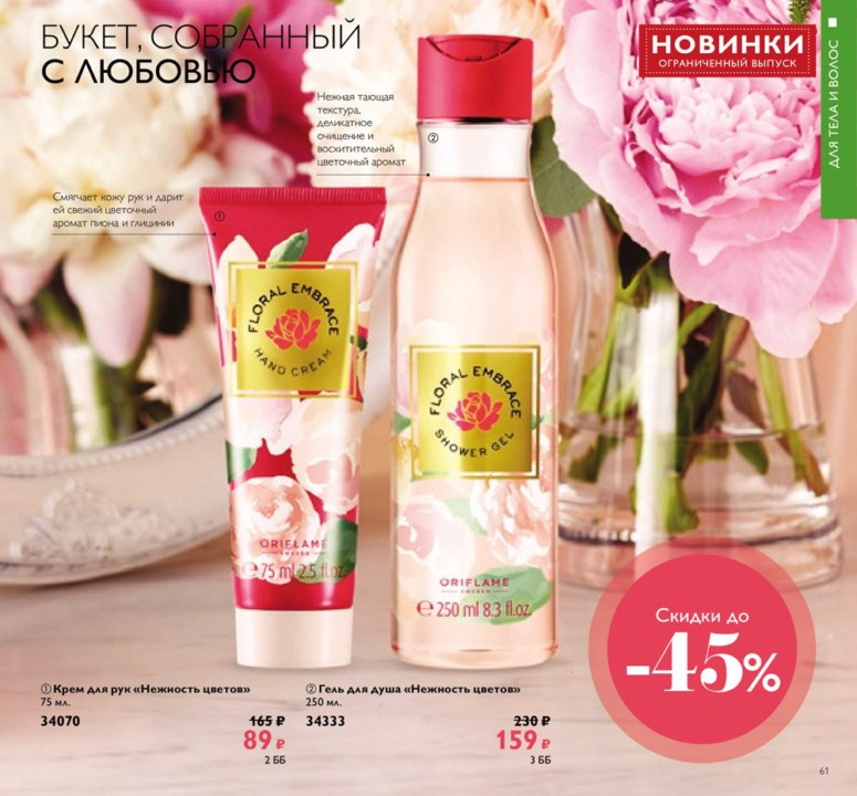 Нежность цветов