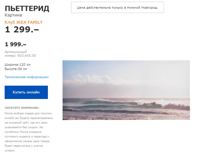 ПЬЕТТЕРИД 90364500.jpg