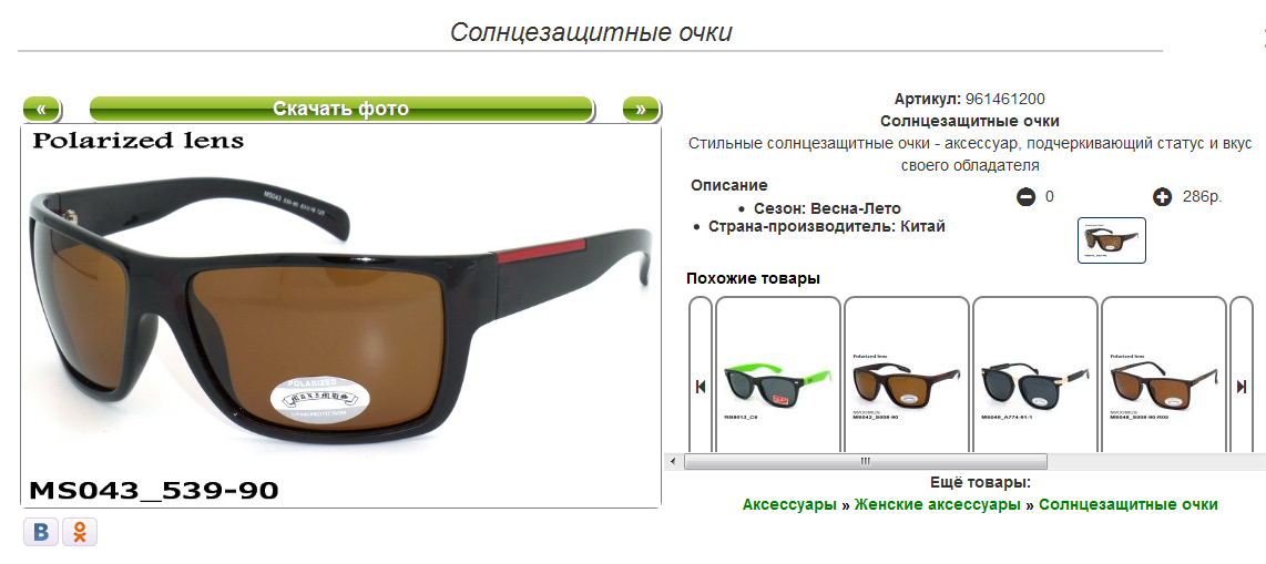 Screenshot 571.png