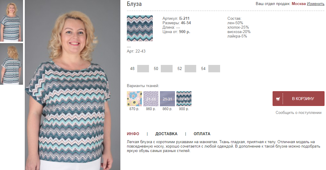 Блуза. 900руб.