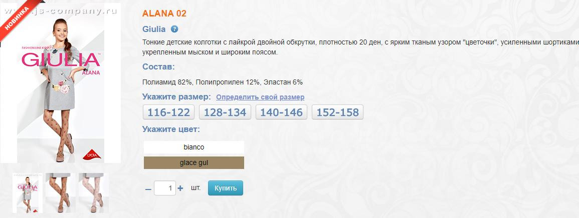 115р ALANA 02