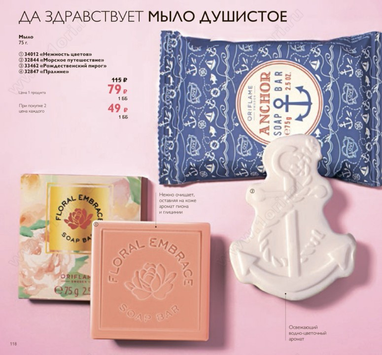 Мыло (любое)