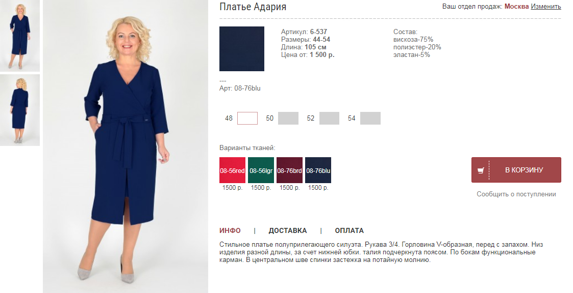 Платье Адария. 1500руб.