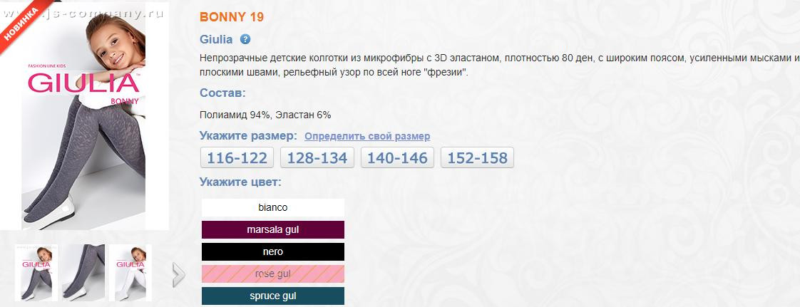 150р BONNY 19