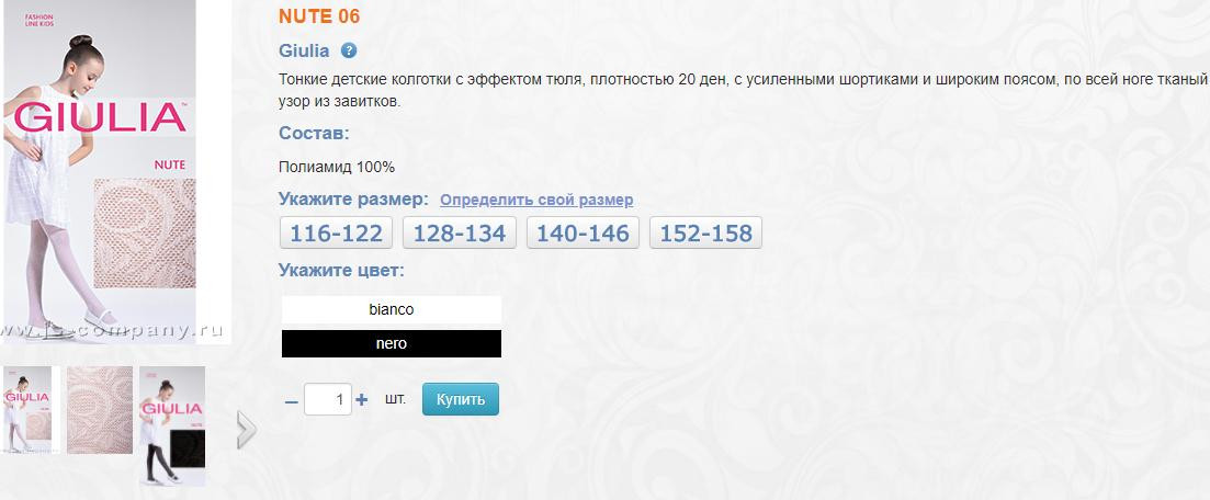 82р NUTE 06