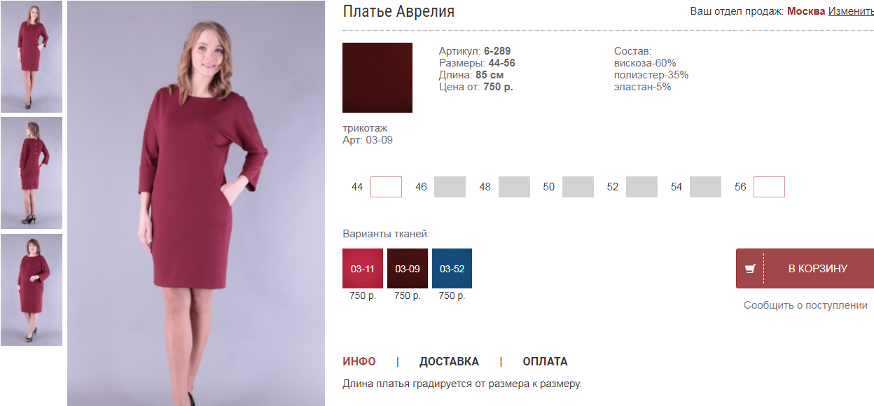 Платье Аврелия. 750руб.