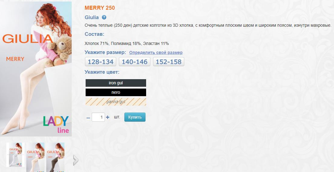 280 MERRY 250