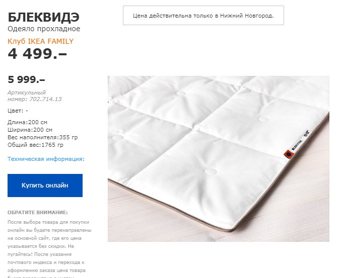 БЛЕКВИДЭ 70271413.jpg