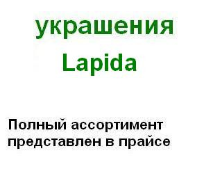  Lapida