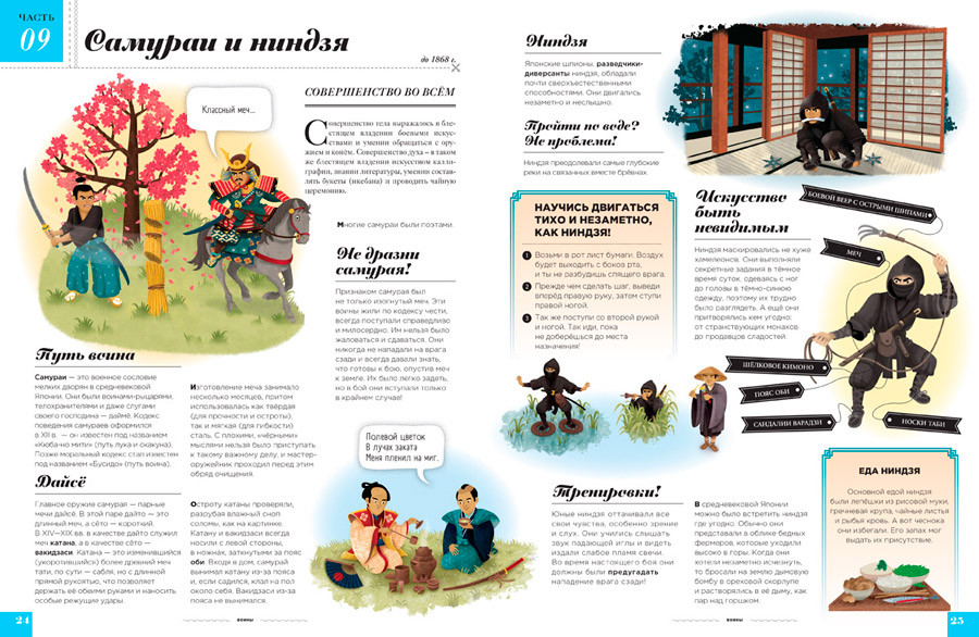 Воины. История для детей и взрослых.2.jpg