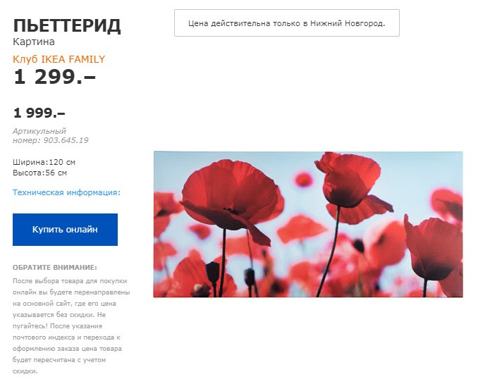 ПЬЕТТЕРИД 90364519.jpg
