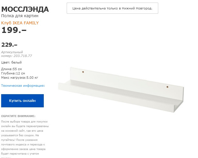 МОССЛЭНДА 20371877.jpg