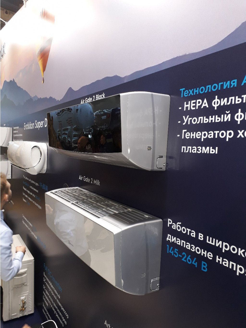 Климат Экспо 2018