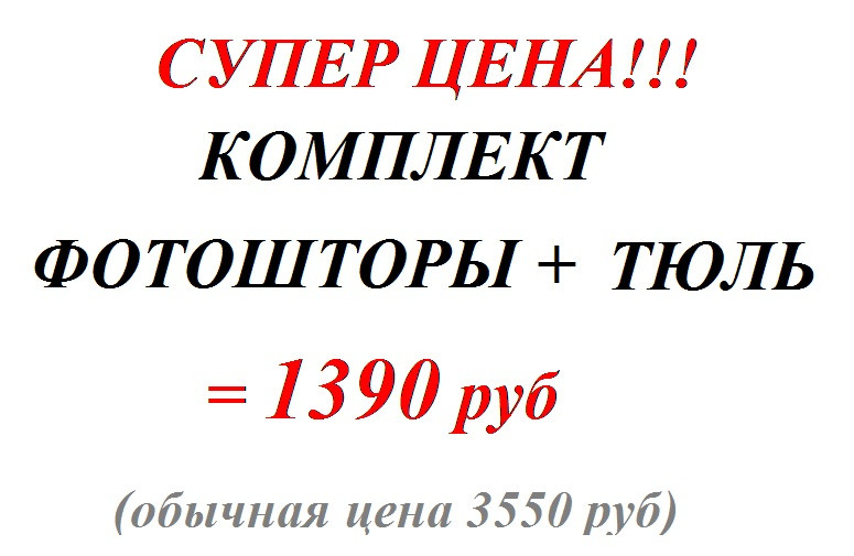 габардин+тюль.jpg