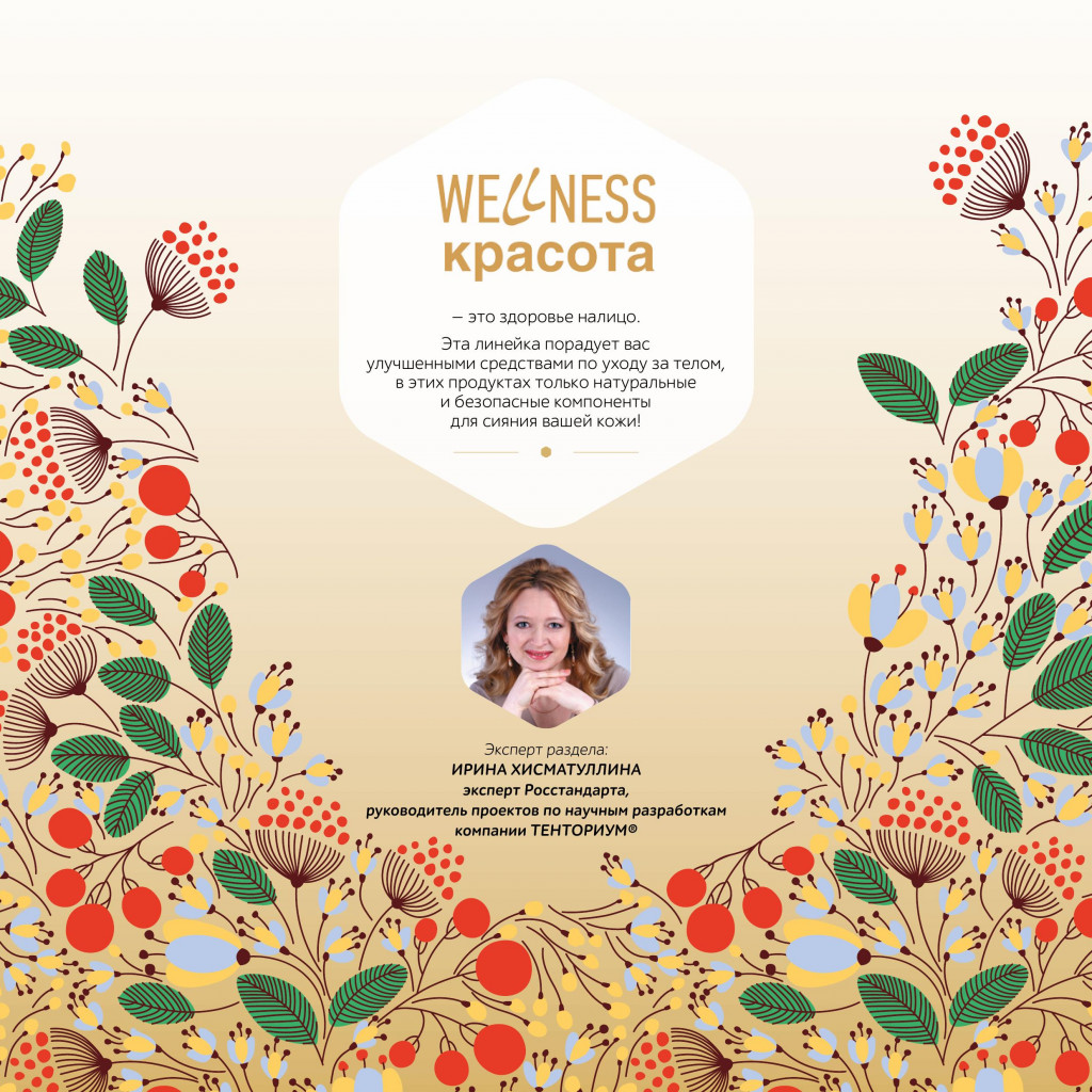 Katalog produktsii TENTORIUM 02 2016 72.jpg