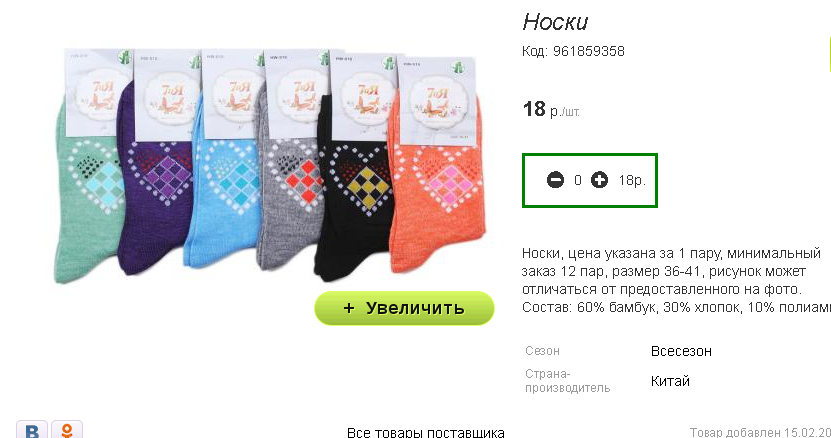 216р упаковка 12пар