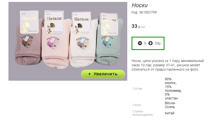 396р упаковка 12 пар