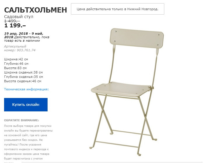 САЛЬТХОЛЬМЕН 90376174.jpg