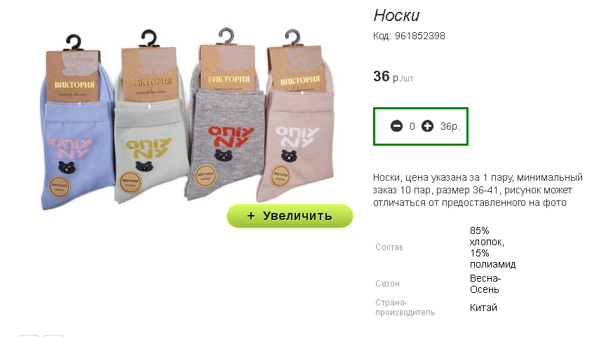 360р упаковка 12 пар