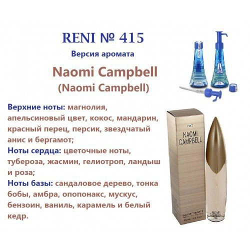  Reni   415