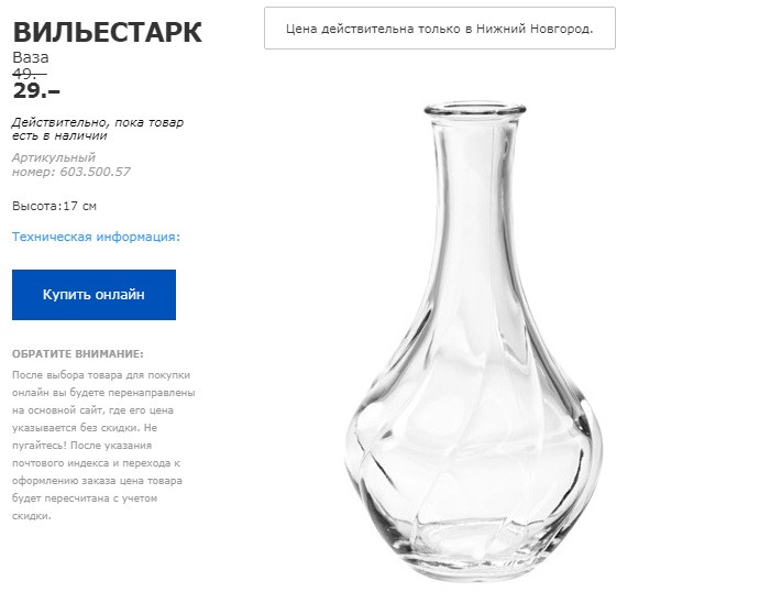 ВИЛЬЕСТАРК 60350057.jpg