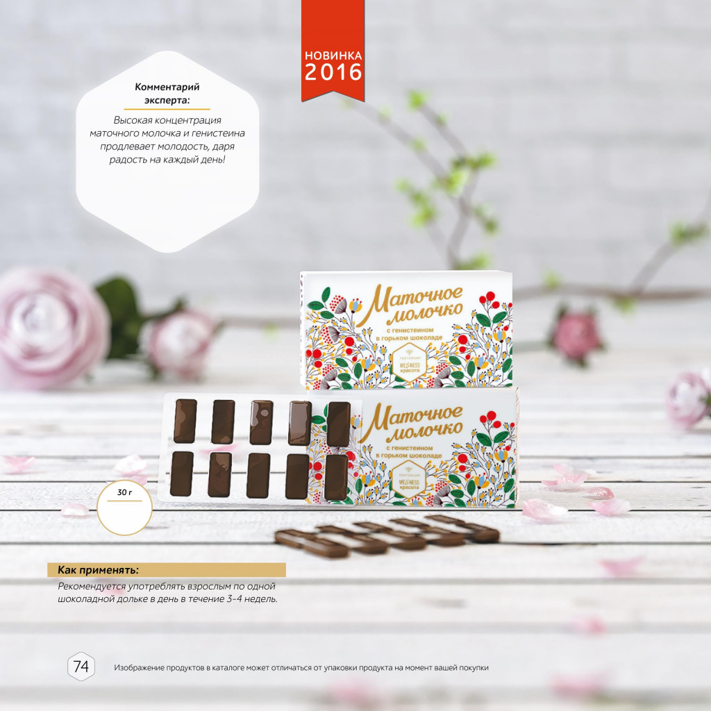 Katalog produktsii TENTORIUM 02 2016 74.jpg