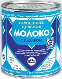 Сгущеное молоко Рогачев