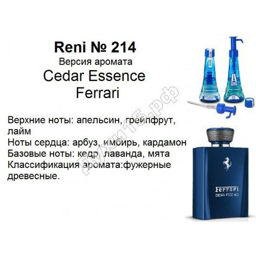  Reni   214