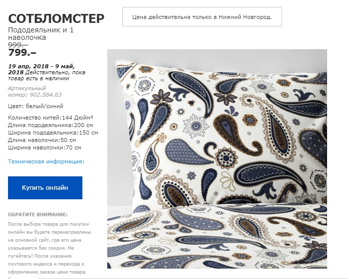 СОТБЛОМСТЕР 90258463.jpg