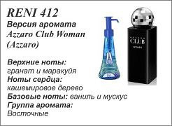  Reni   412