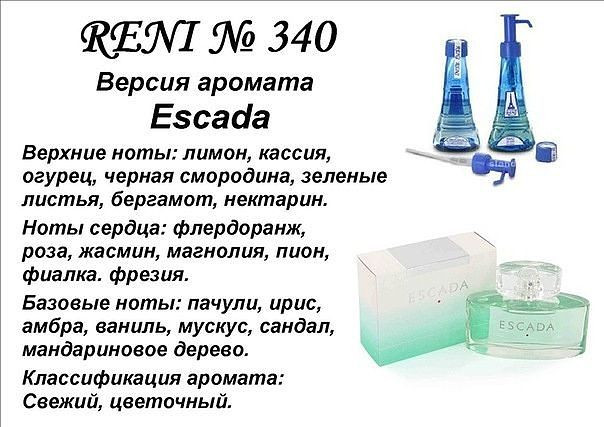  Reni   340