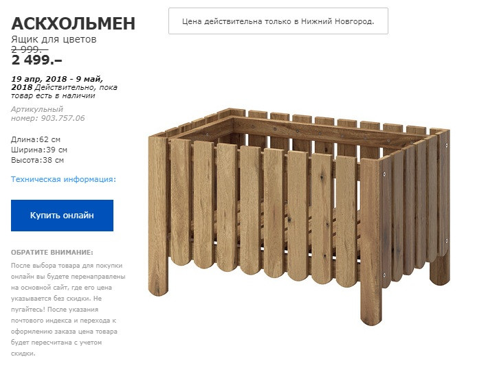 АСКХОЛЬМЕН 90375706.jpg