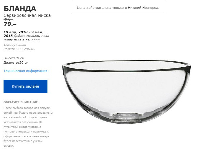 БЛАНДА 90379605.jpg