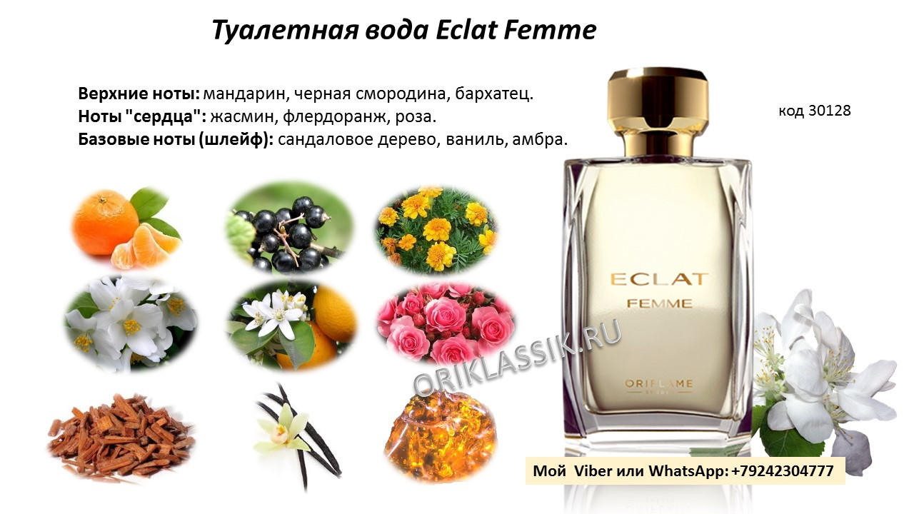 Femme Eau de Toilette