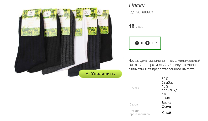 192р упаковка 12 пар