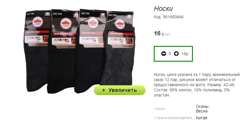 192р упаковка 12 пар