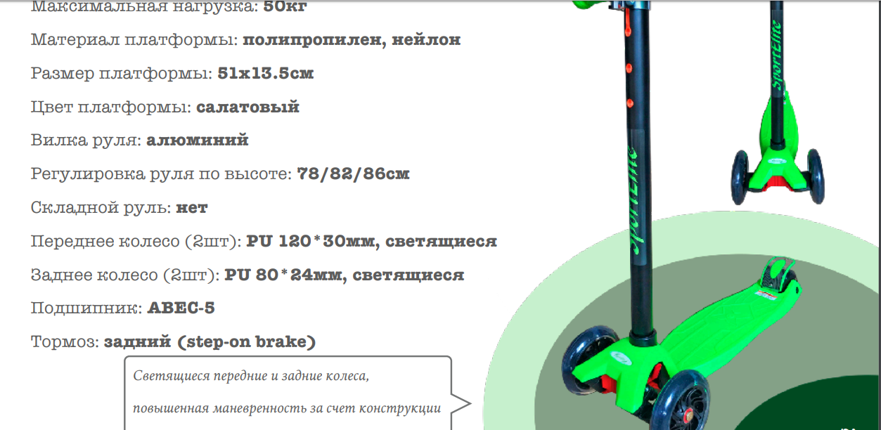  4-  SportElite SE210,   1438 .