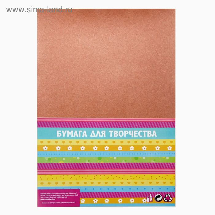 Бумага для творчества фактурная 
