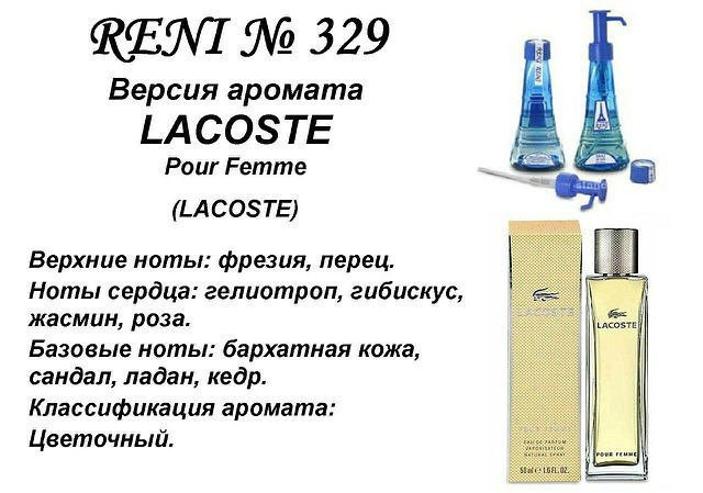  Reni   329